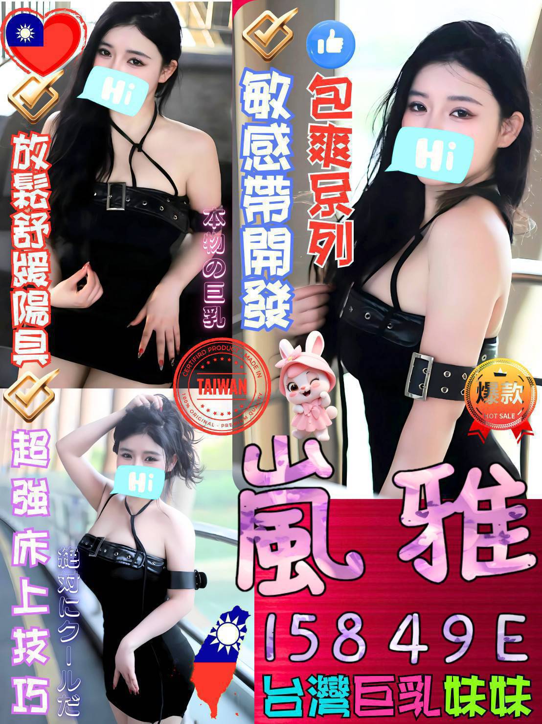 台中定點茶 嵐雅 援交