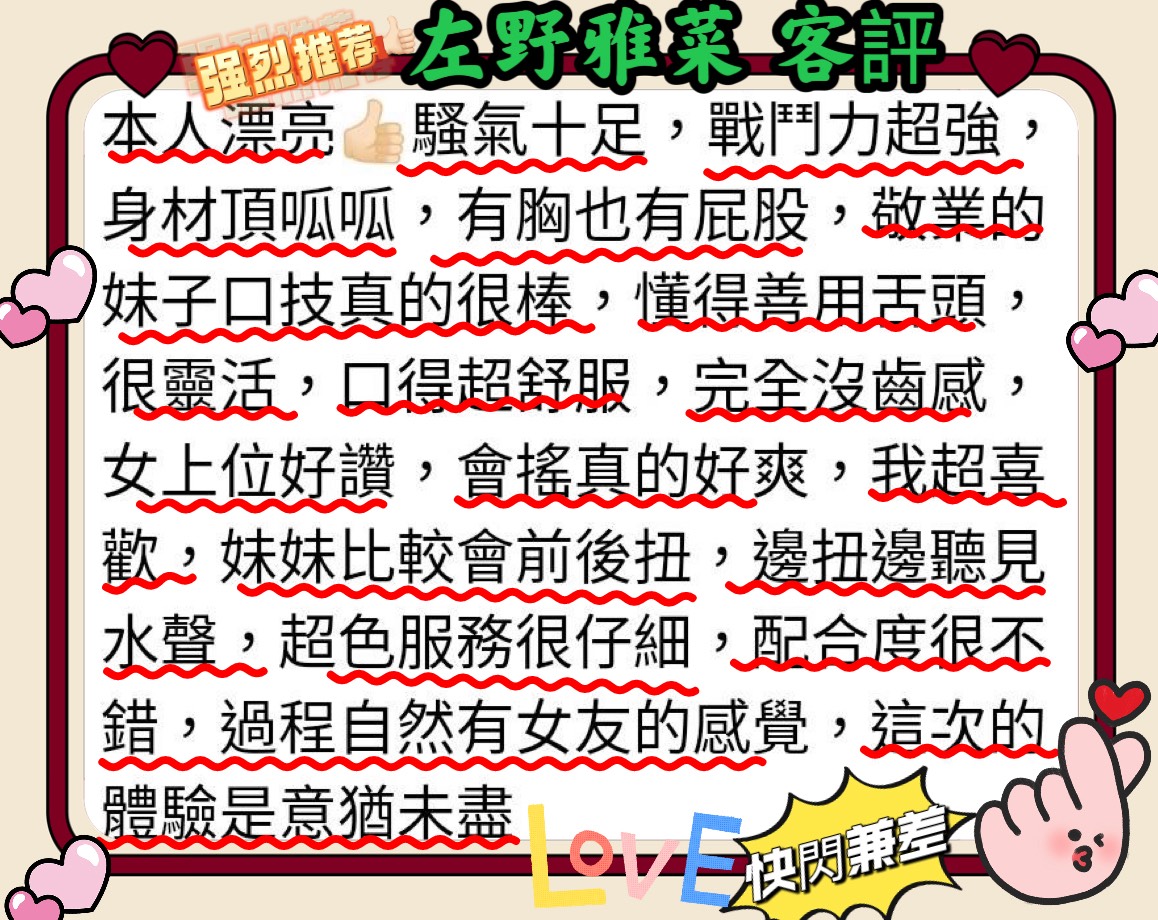 台北外送茶 天野静 援交