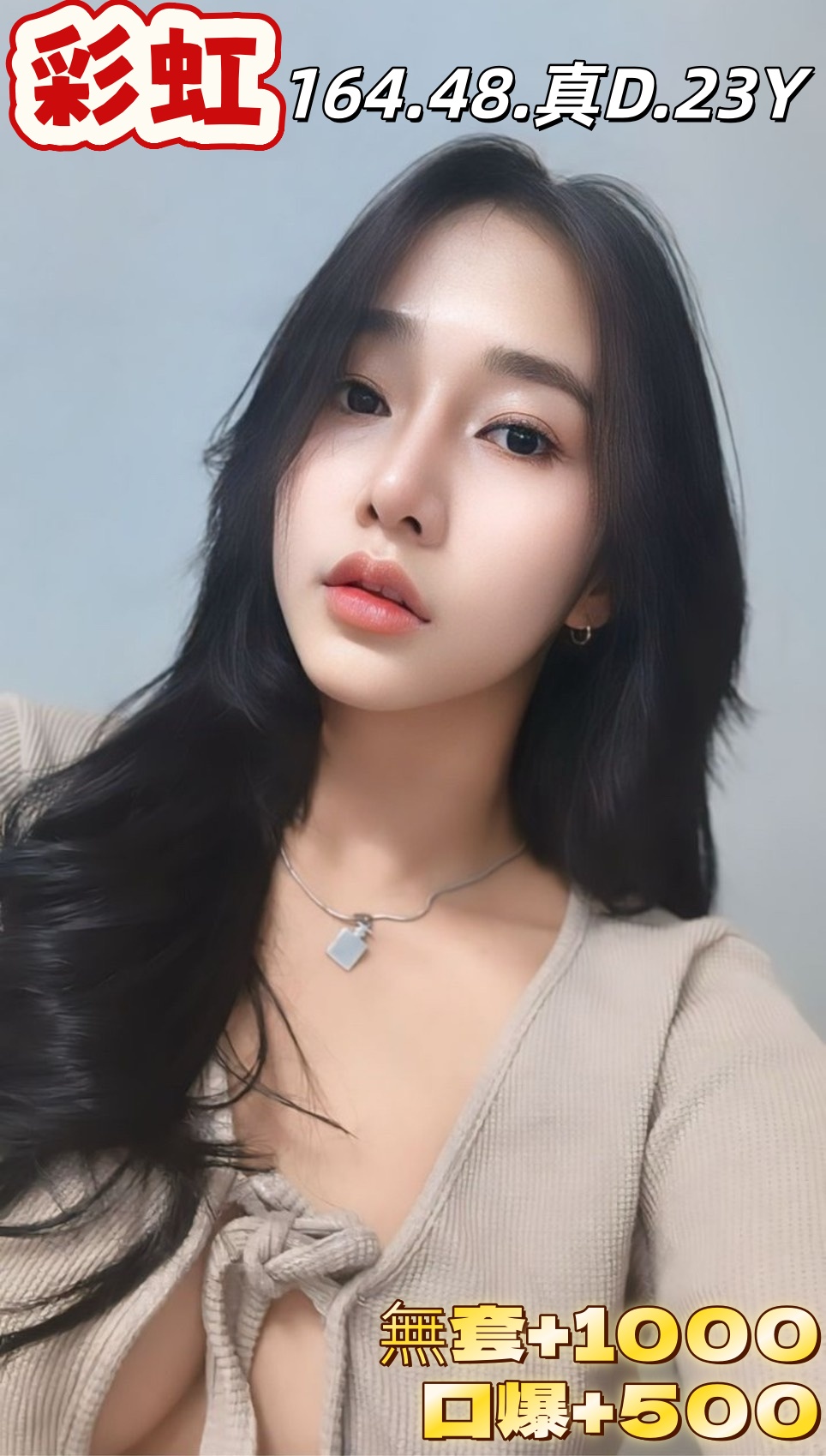 雲林定點茶 彩虹 援交