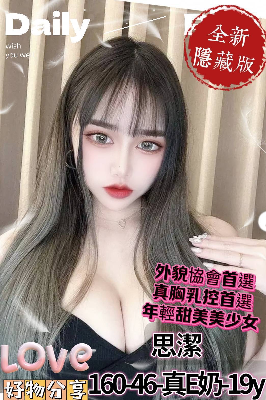 高雄外送茶 思潔 援交 高雄外送茶 思潔 援交