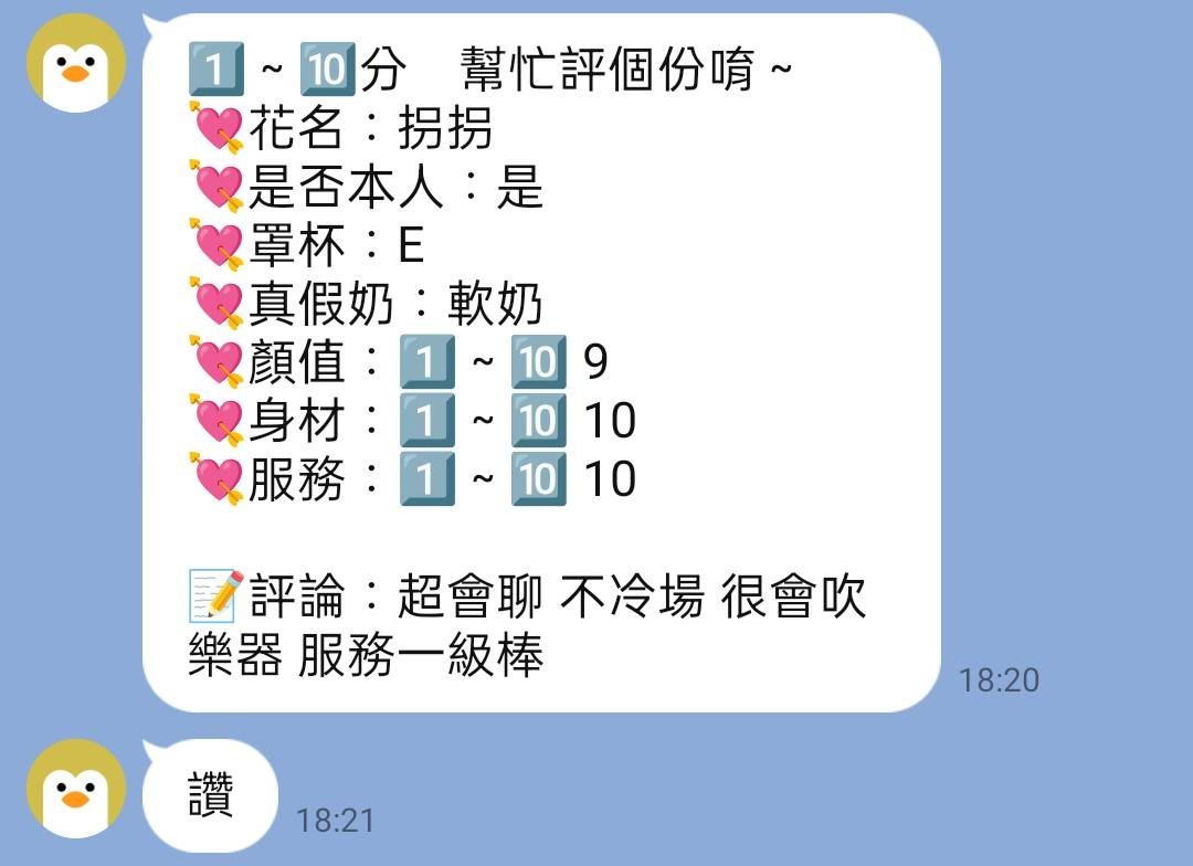 桃園定點茶 拐拐 援交