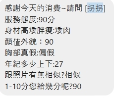 桃園定點茶 拐拐 援交