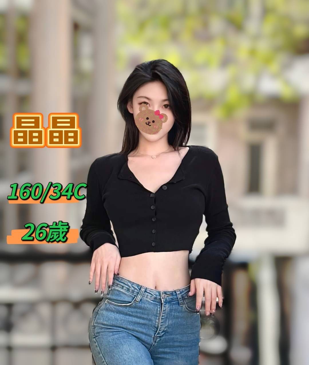 台中定點茶 晶晶 援交 台中定點茶 晶晶 援交