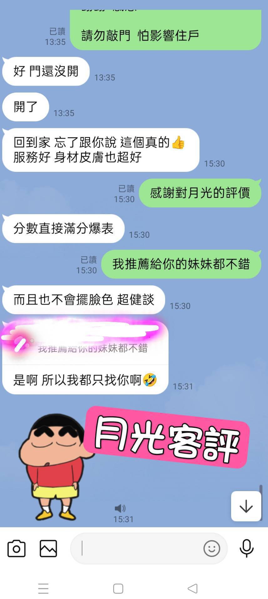 台北定點茶 月光 援交