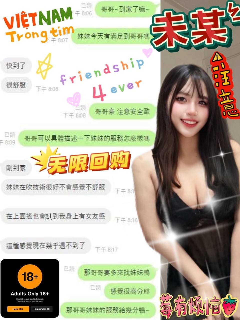 南投定點茶 未某 援交