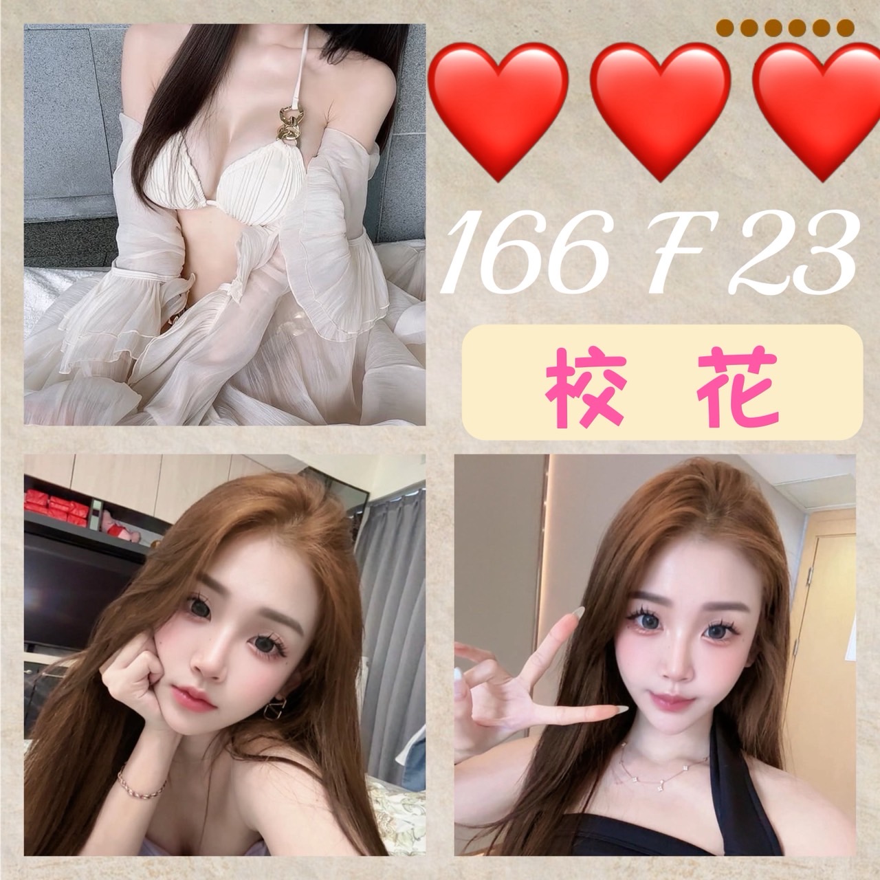 台北外送茶 校花 援交