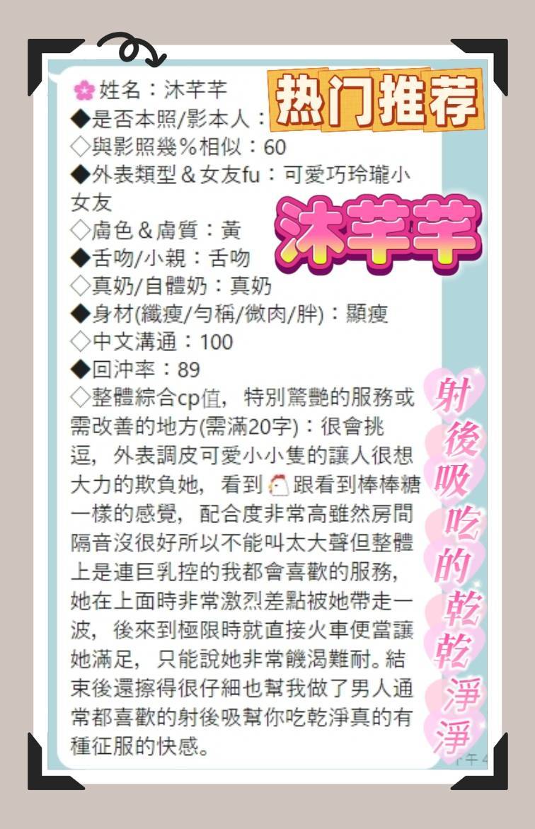 台南定點茶 沐芊芊 援交