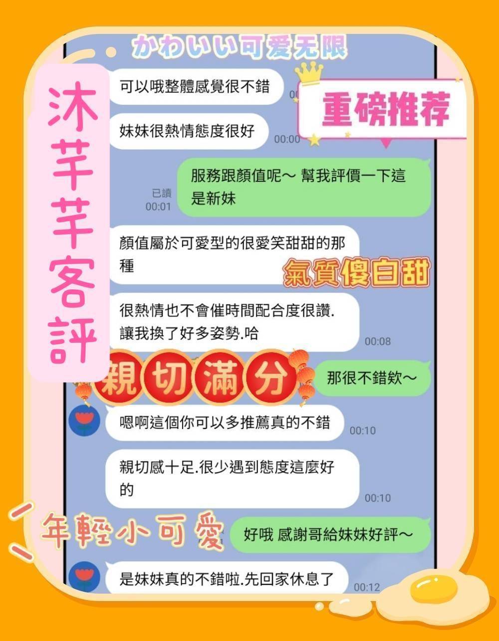 台南定點茶 沐芊芊 援交