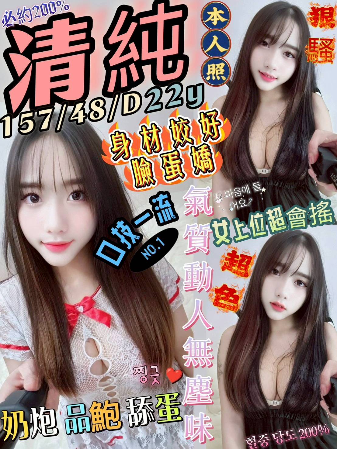 台中定點茶 清純 援交