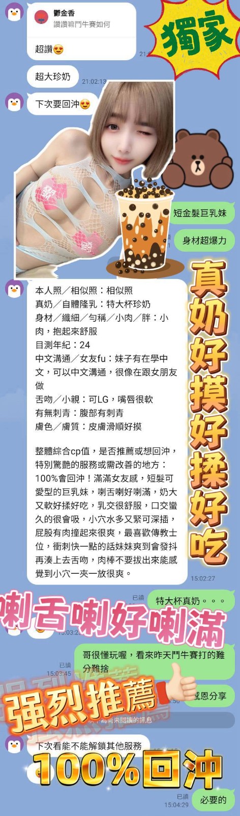 台南定點茶 琳娜 援交