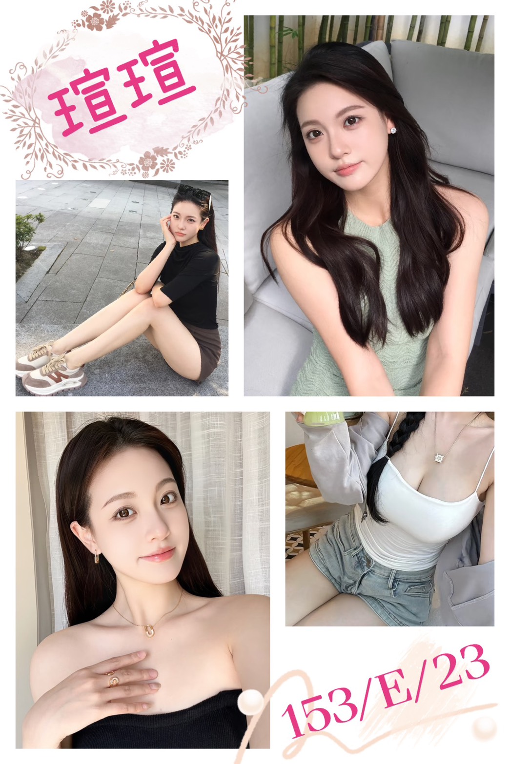 台北外送茶 瑄瑄 援交