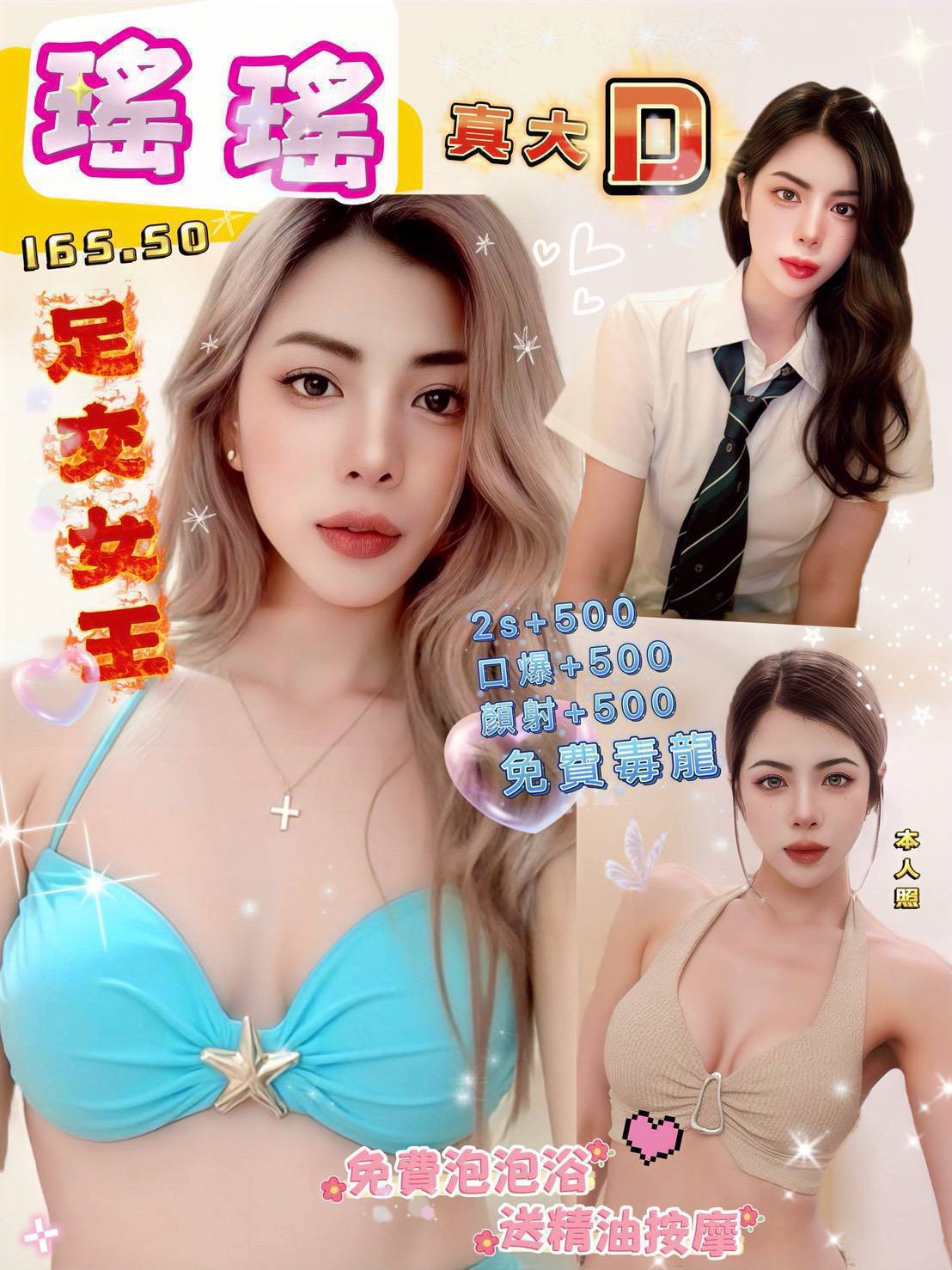 桃園定點茶 瑤瑤 援交 桃園定點茶 瑤瑤 援交