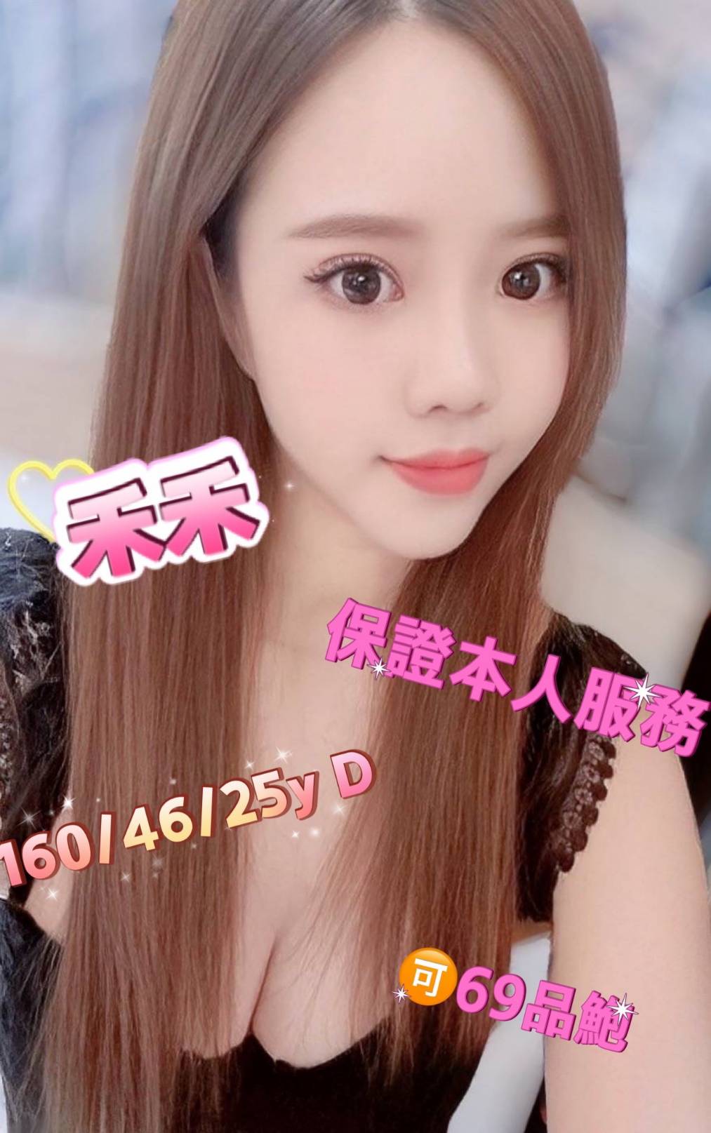 台南定點茶 禾禾 援交