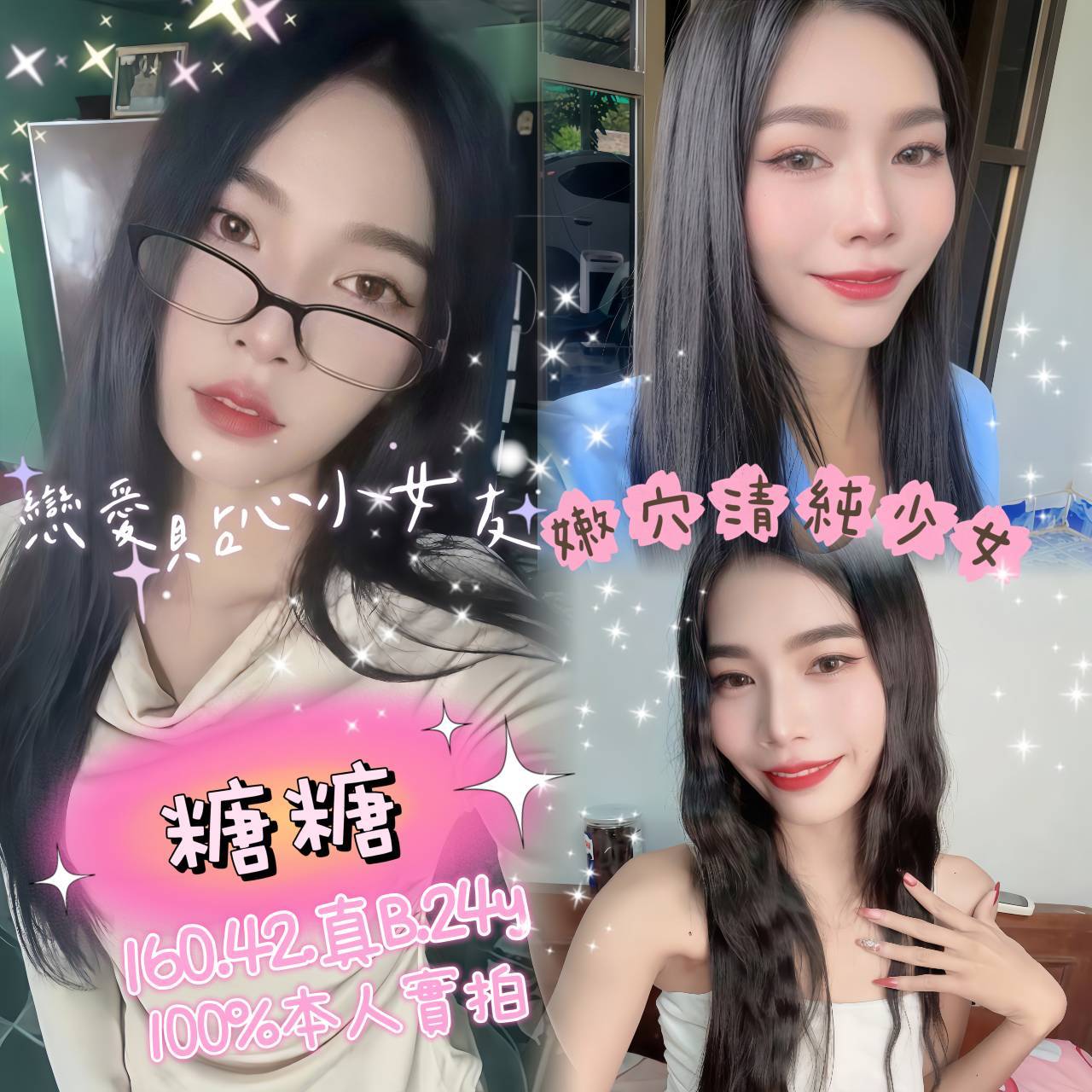 嘉義定點茶 糖糖 援交