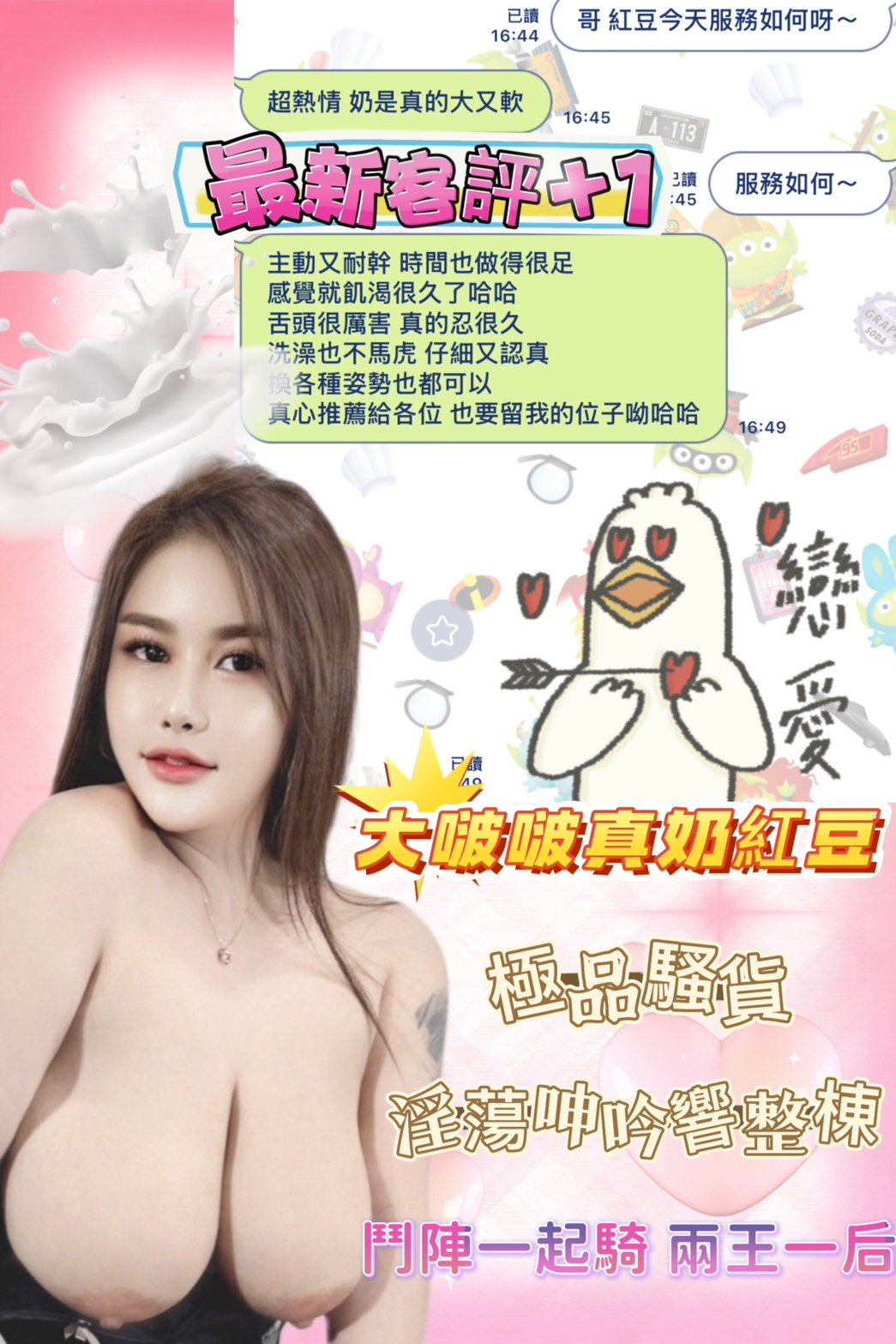 台中定點茶 紅豆 援交