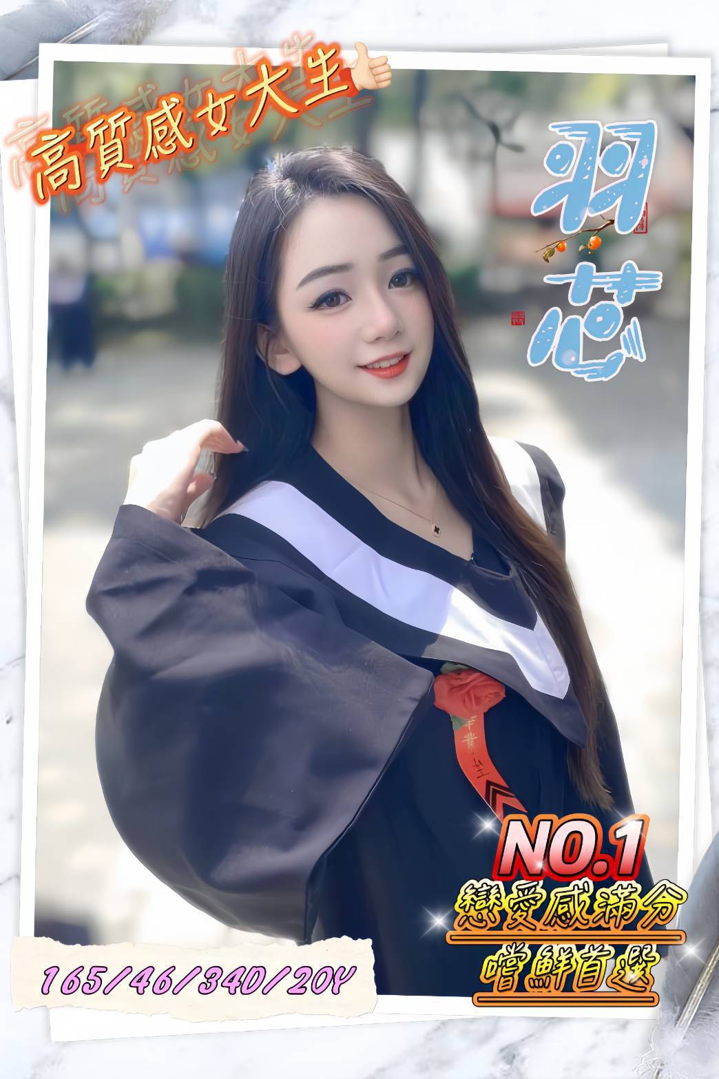 台中外送茶 羽芯 援交