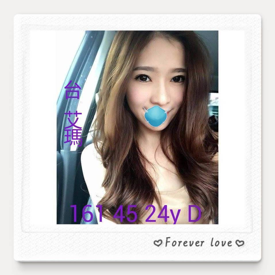 台南外送茶 艾瑪 援交