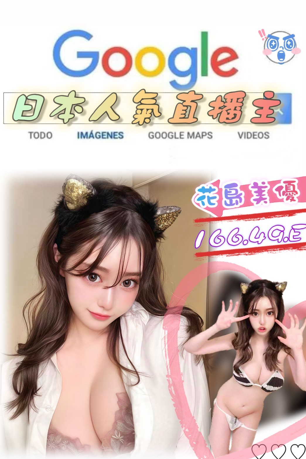 台北外送茶 花島美優 援交