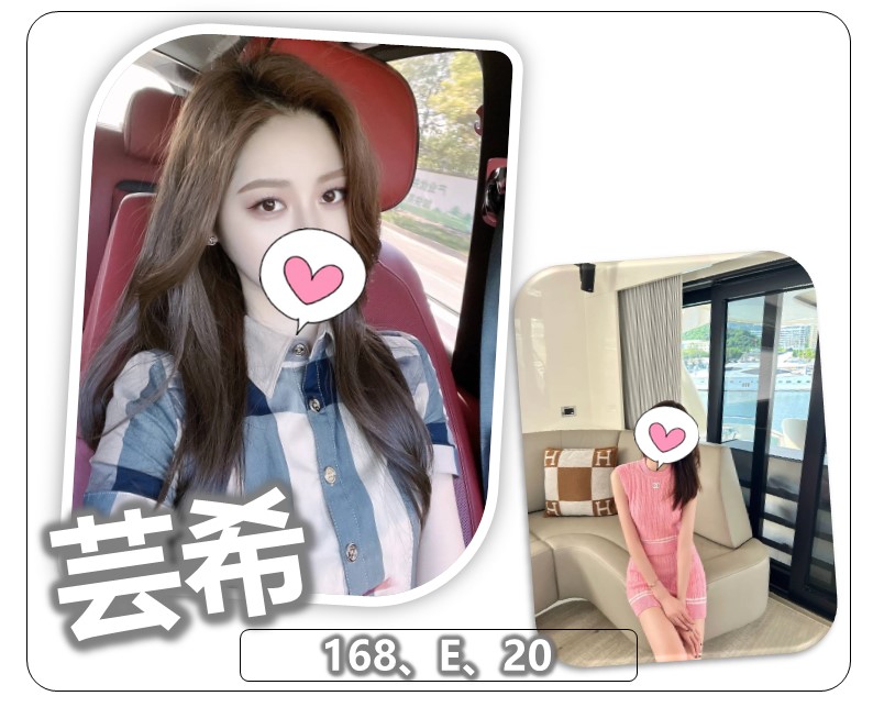 桃園外送茶 芸希 援交