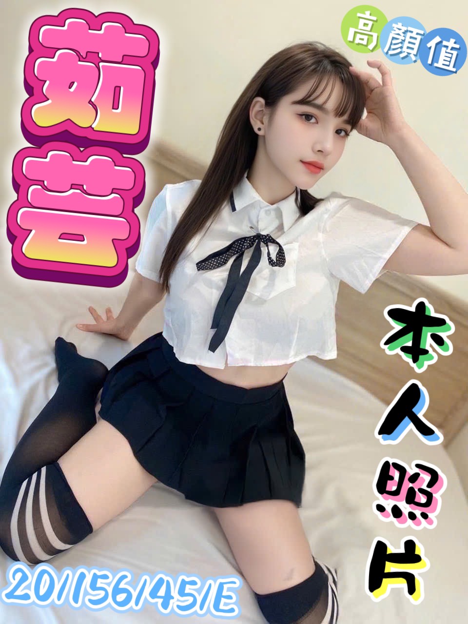 桃園定點茶 茹芸 援交