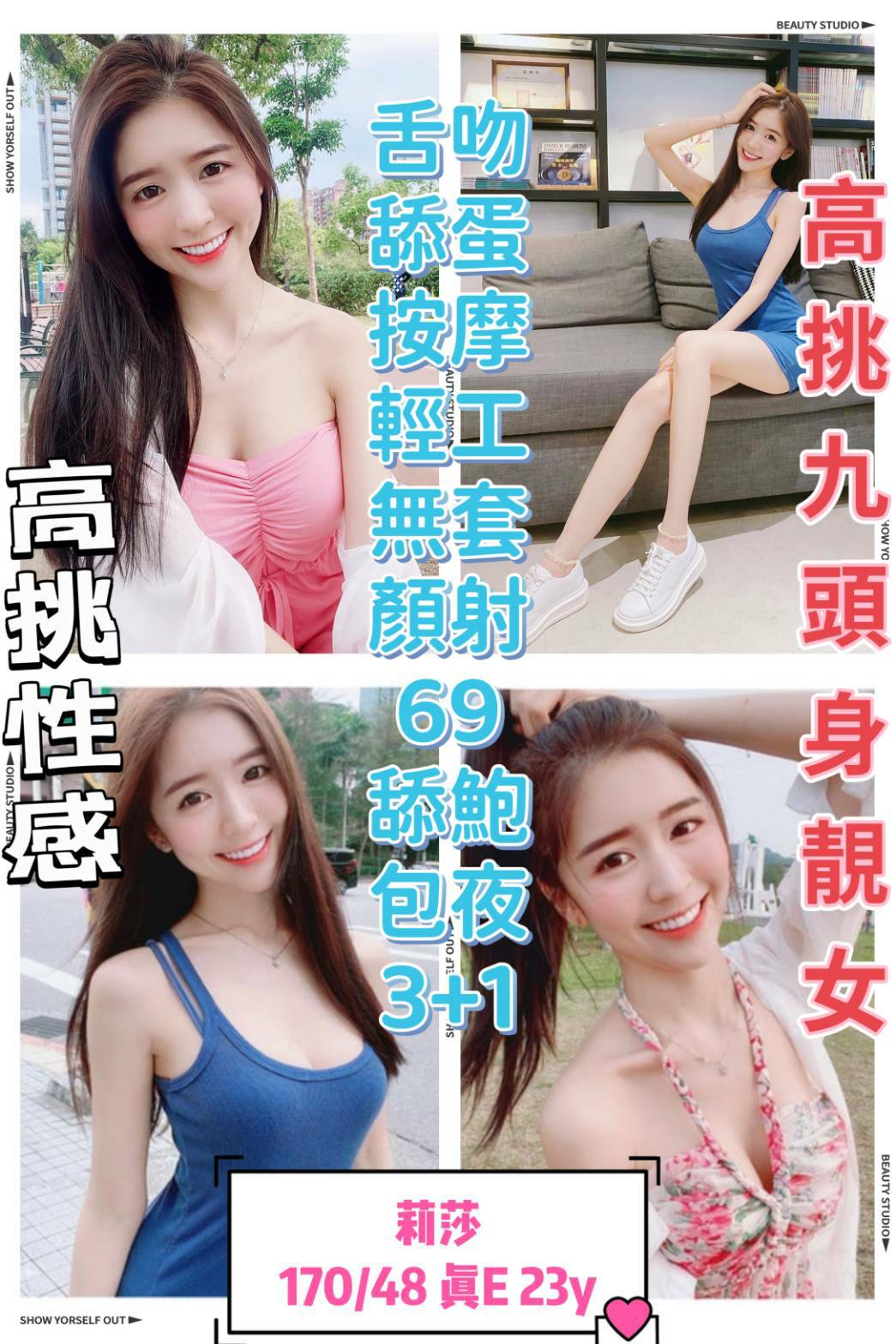 台中定點茶 莉莎 援交