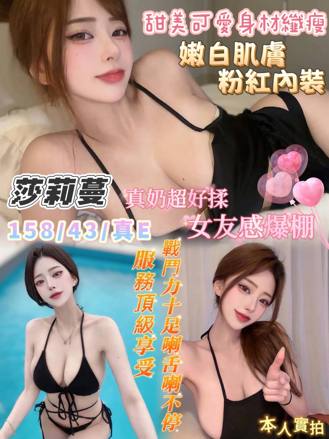 台南定點茶 莎莉蔓 援交