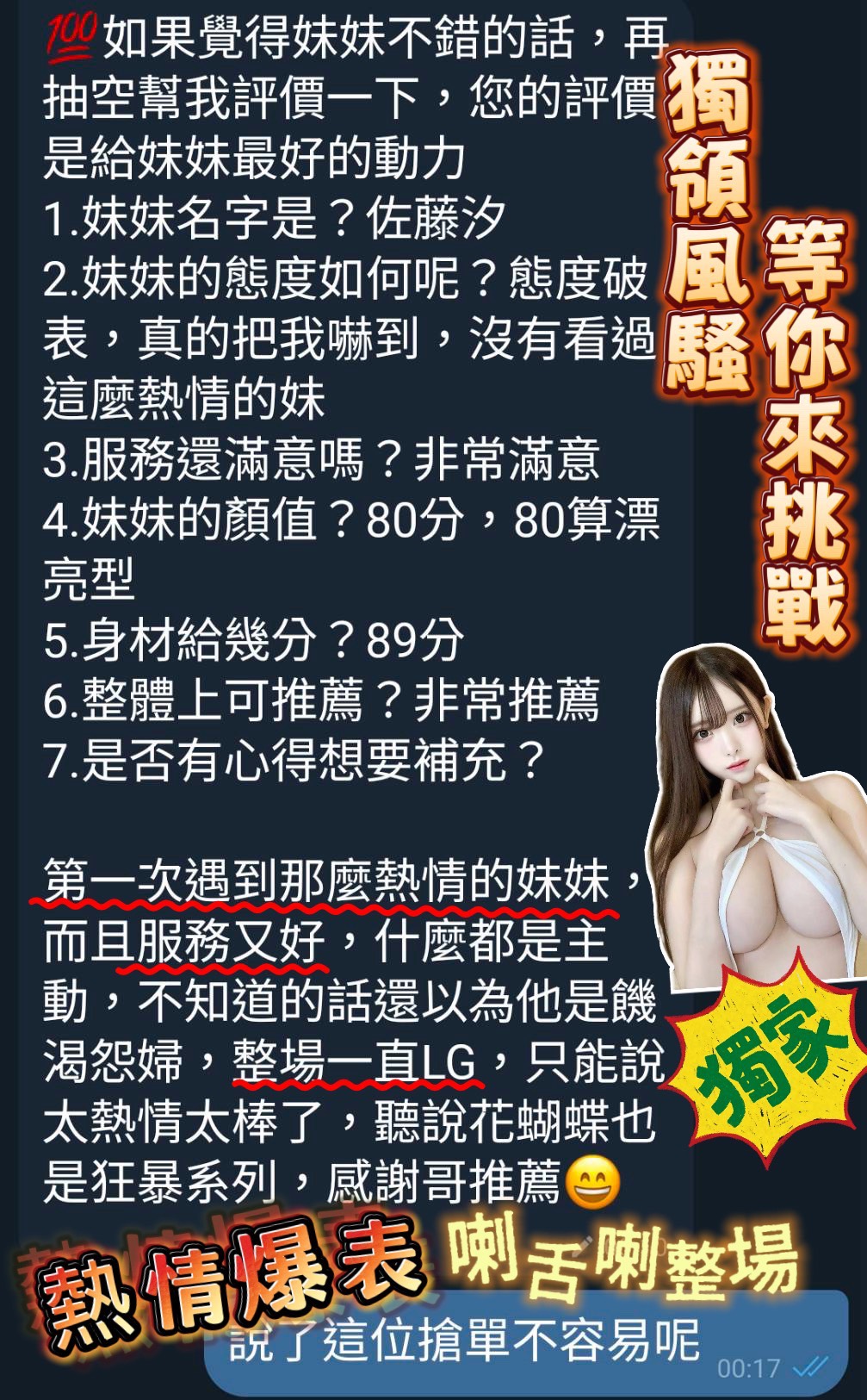 台南定點茶 莎莉蔓 援交