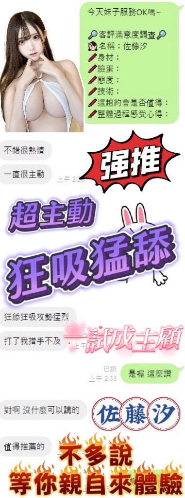 台南定點茶 莎莉蔓 援交