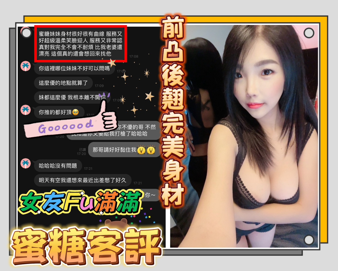 台南定點茶 蜜糖 援交