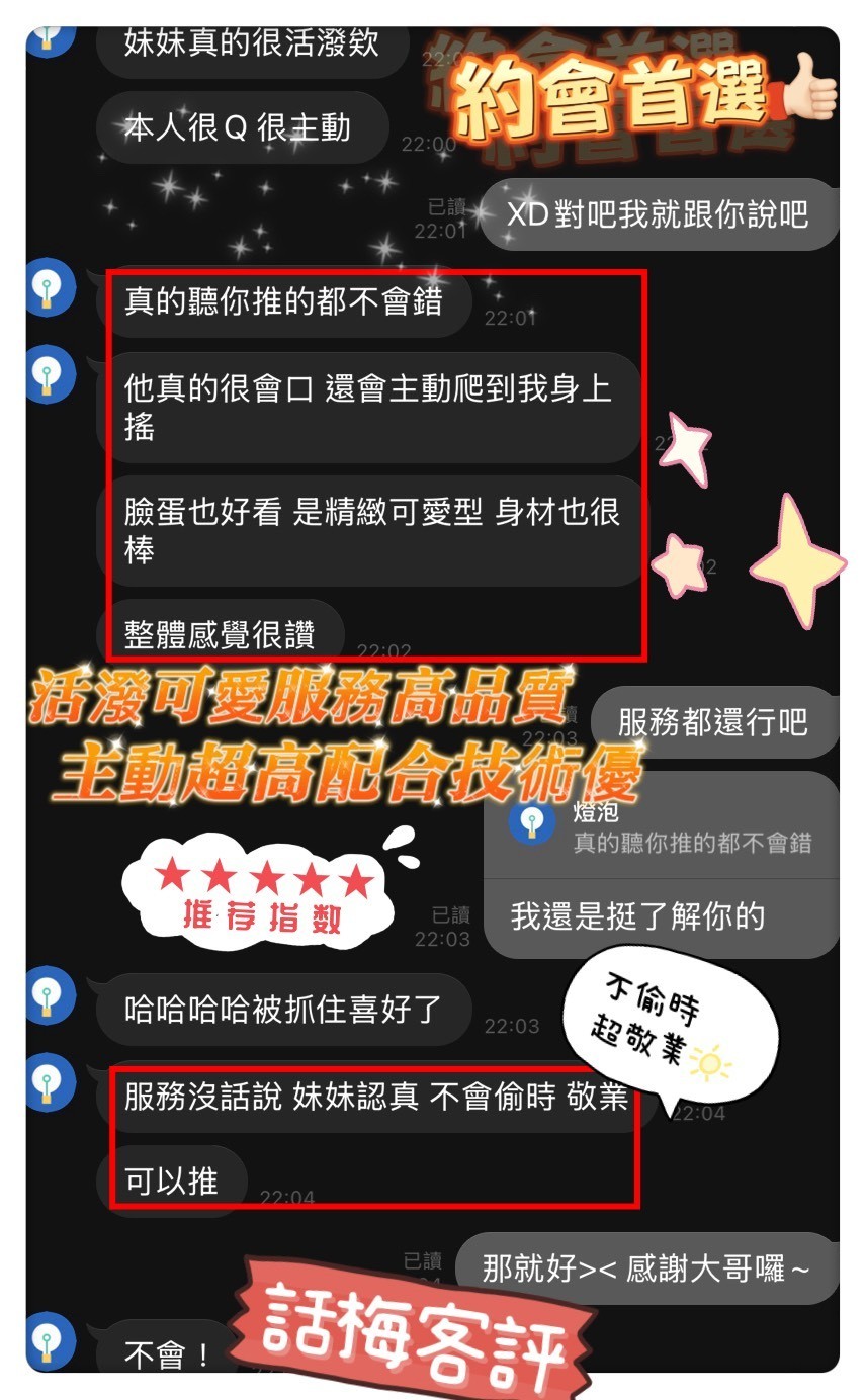 台南定點茶 話梅 援交