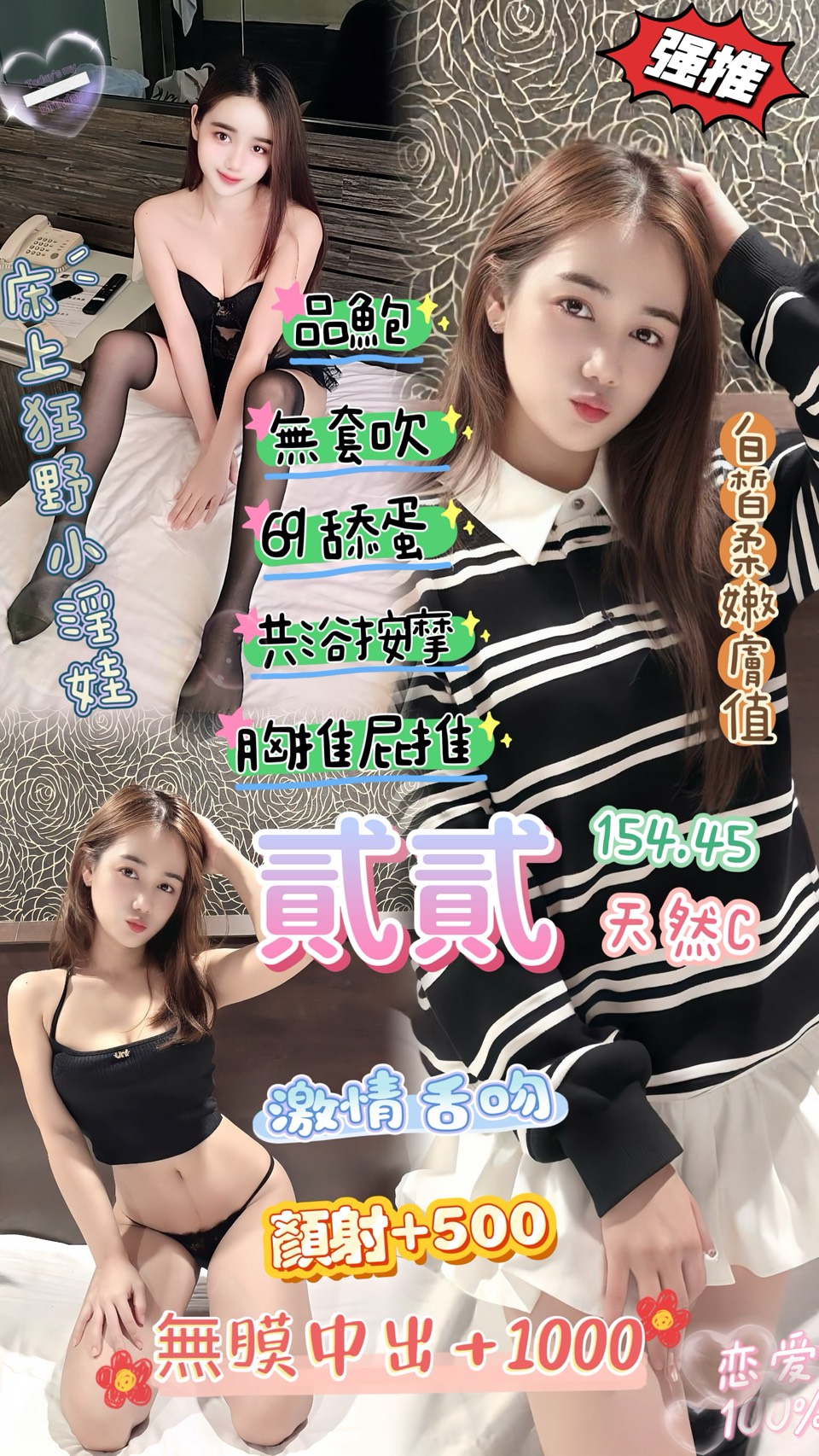 桃園定點茶 貳貳 援交 桃園定點茶 貳貳 援交