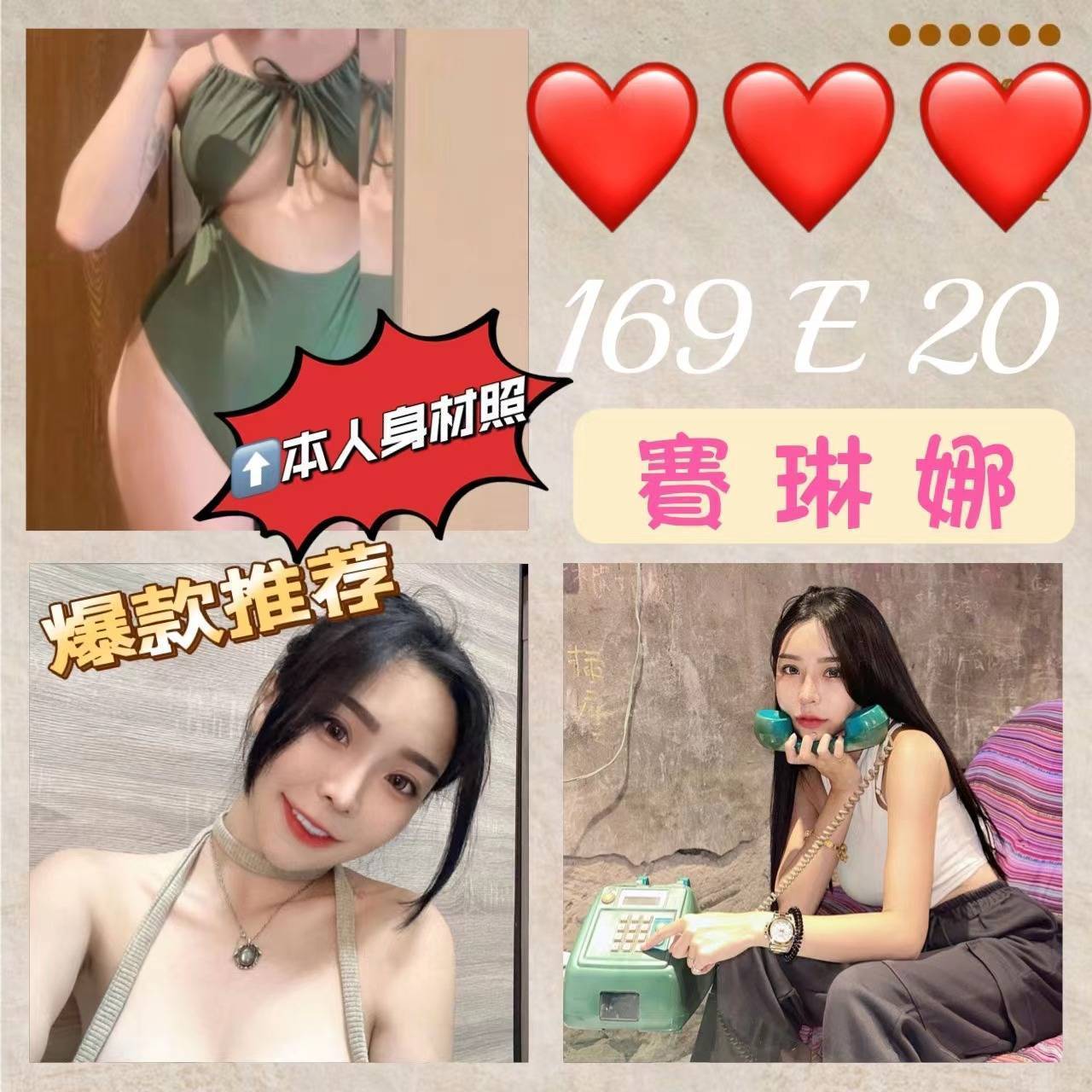 台北外送茶 賽琳娜 援交