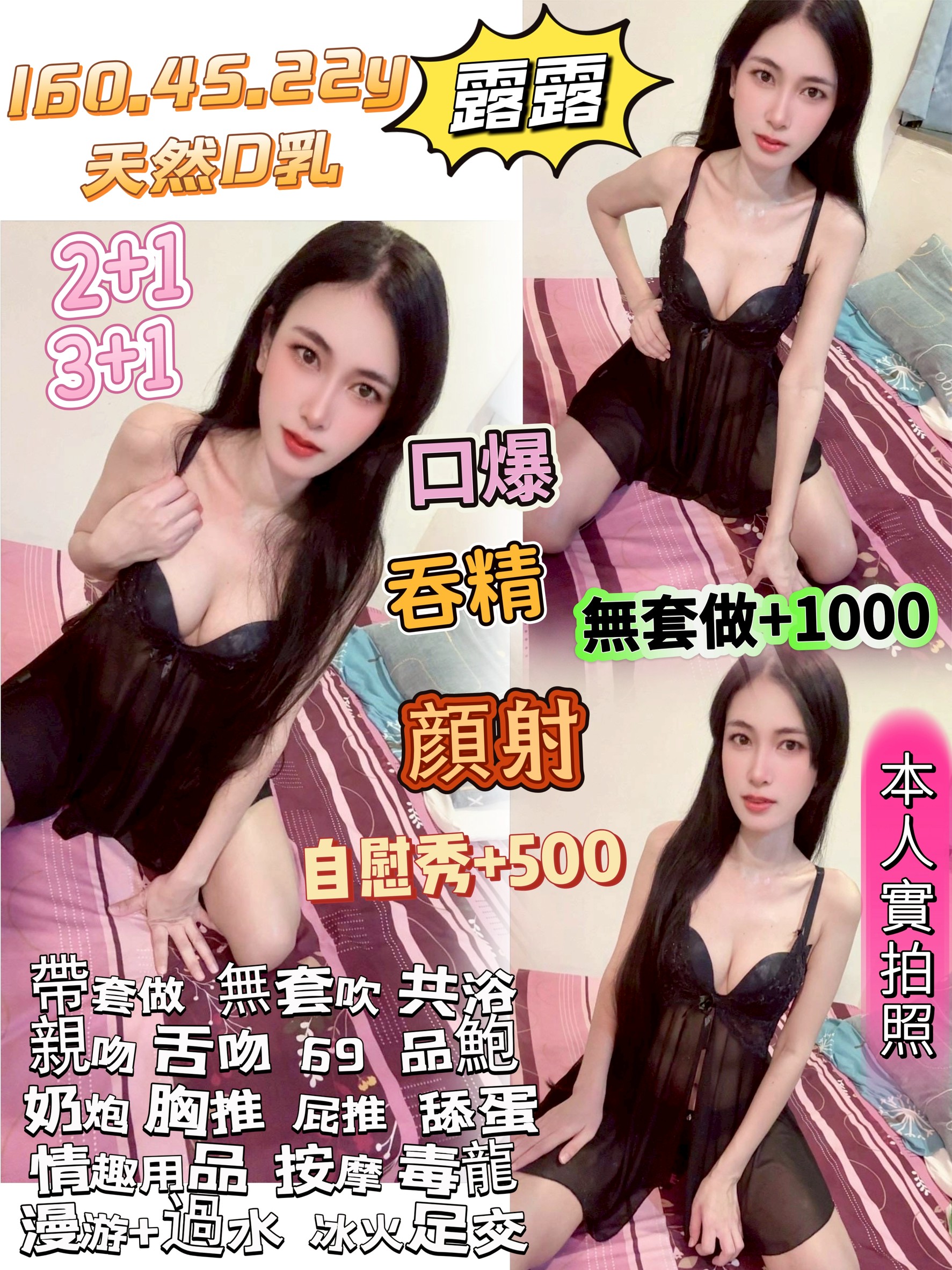 桃園定點茶 露露 援交 桃園定點茶 露露 援交