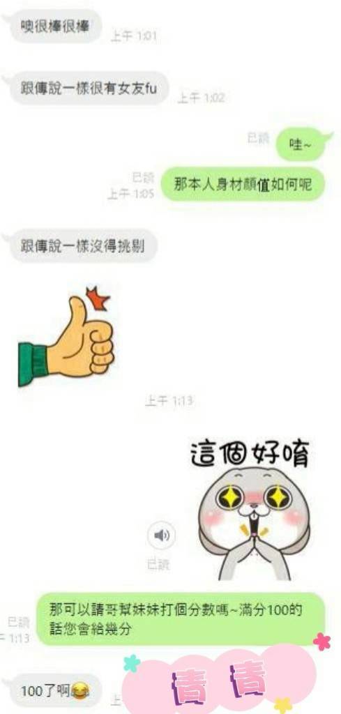 台中定點茶 青青 援交