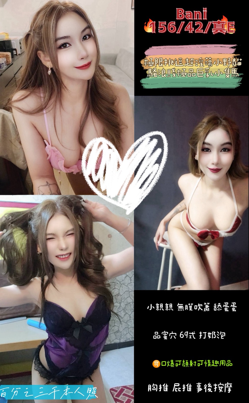 桃園定點茶 BANI  援交