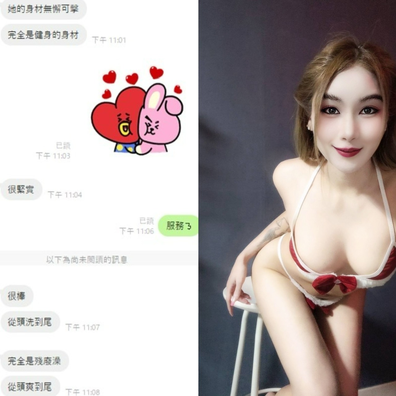 桃園定點茶 BANI  援交