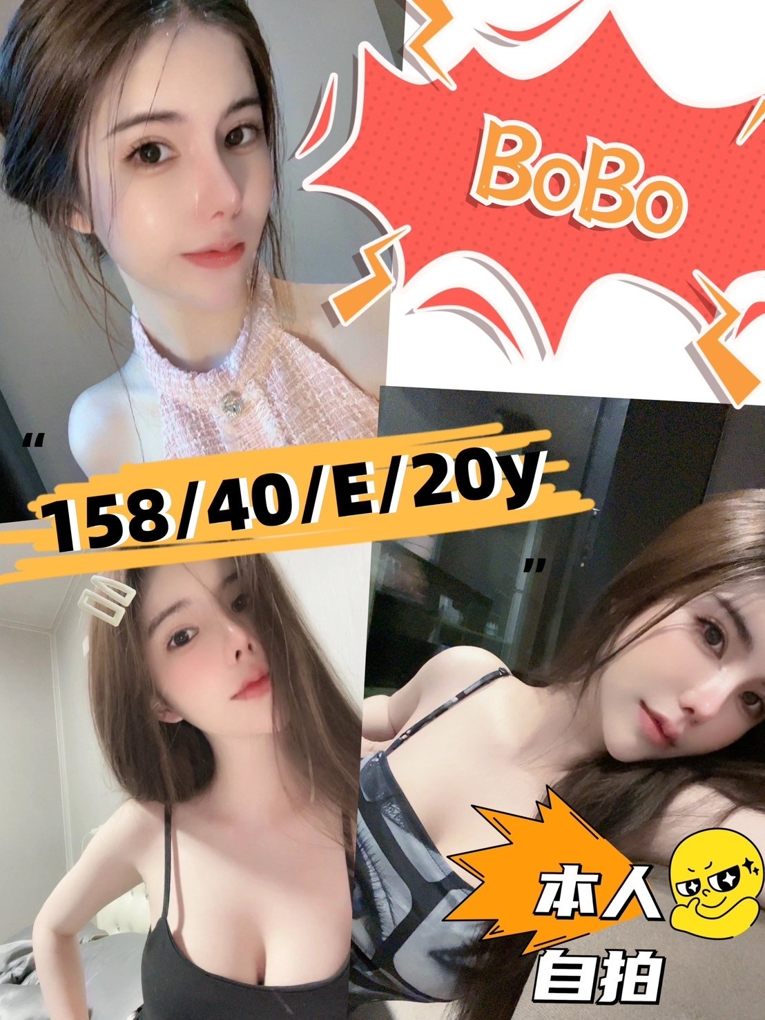 新竹定點茶 BoBo 援交 新竹定點茶 BoBo 援交