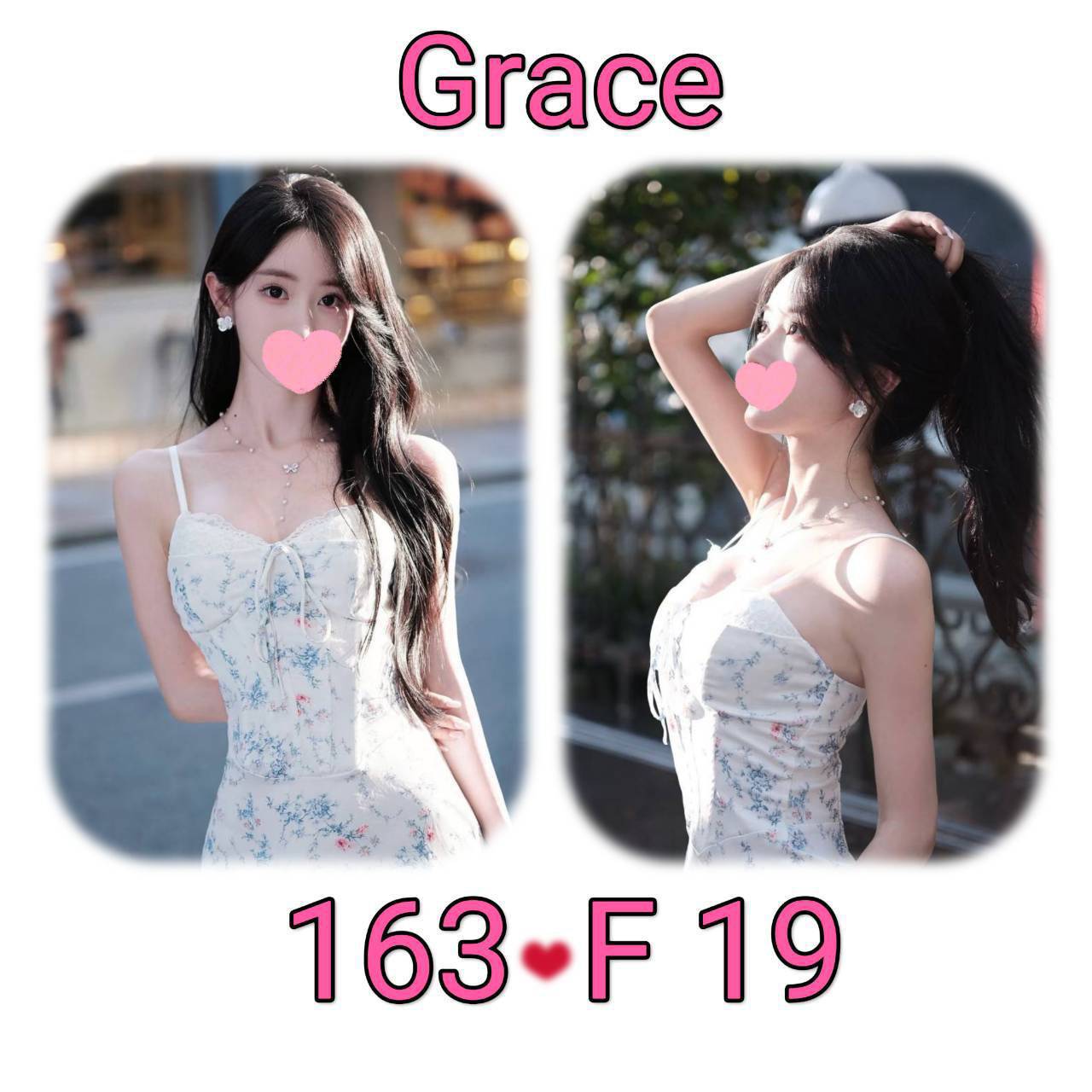 台北外送茶 Grace 援交