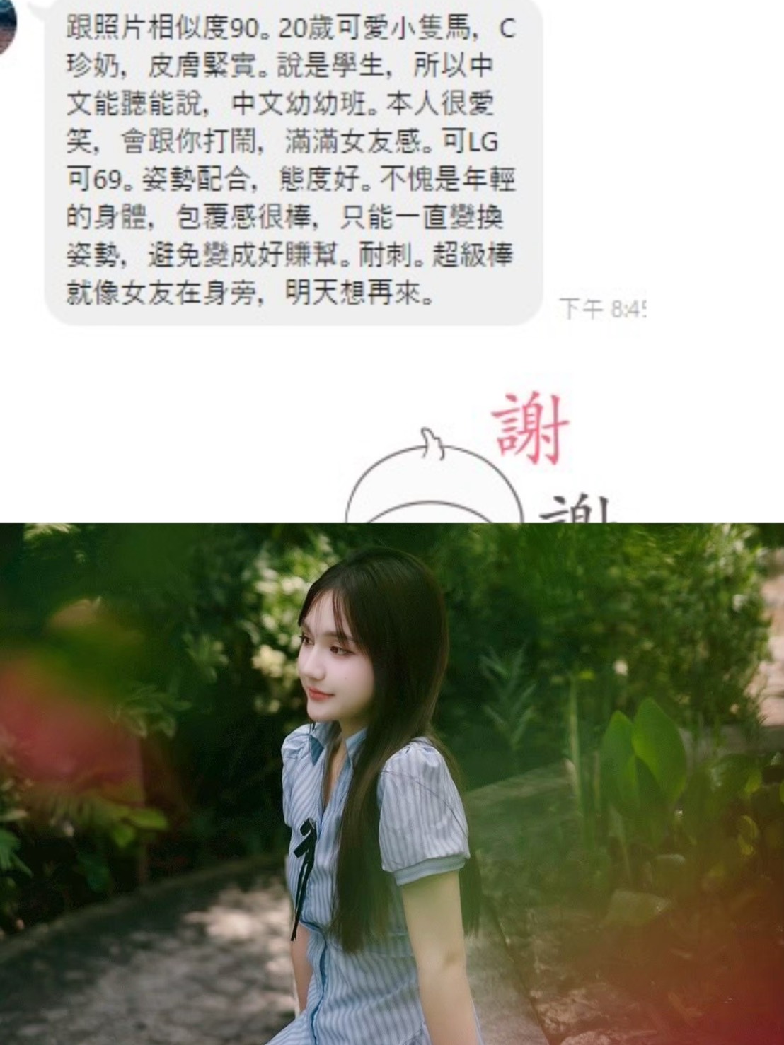 桃園定點茶 MILK 援交