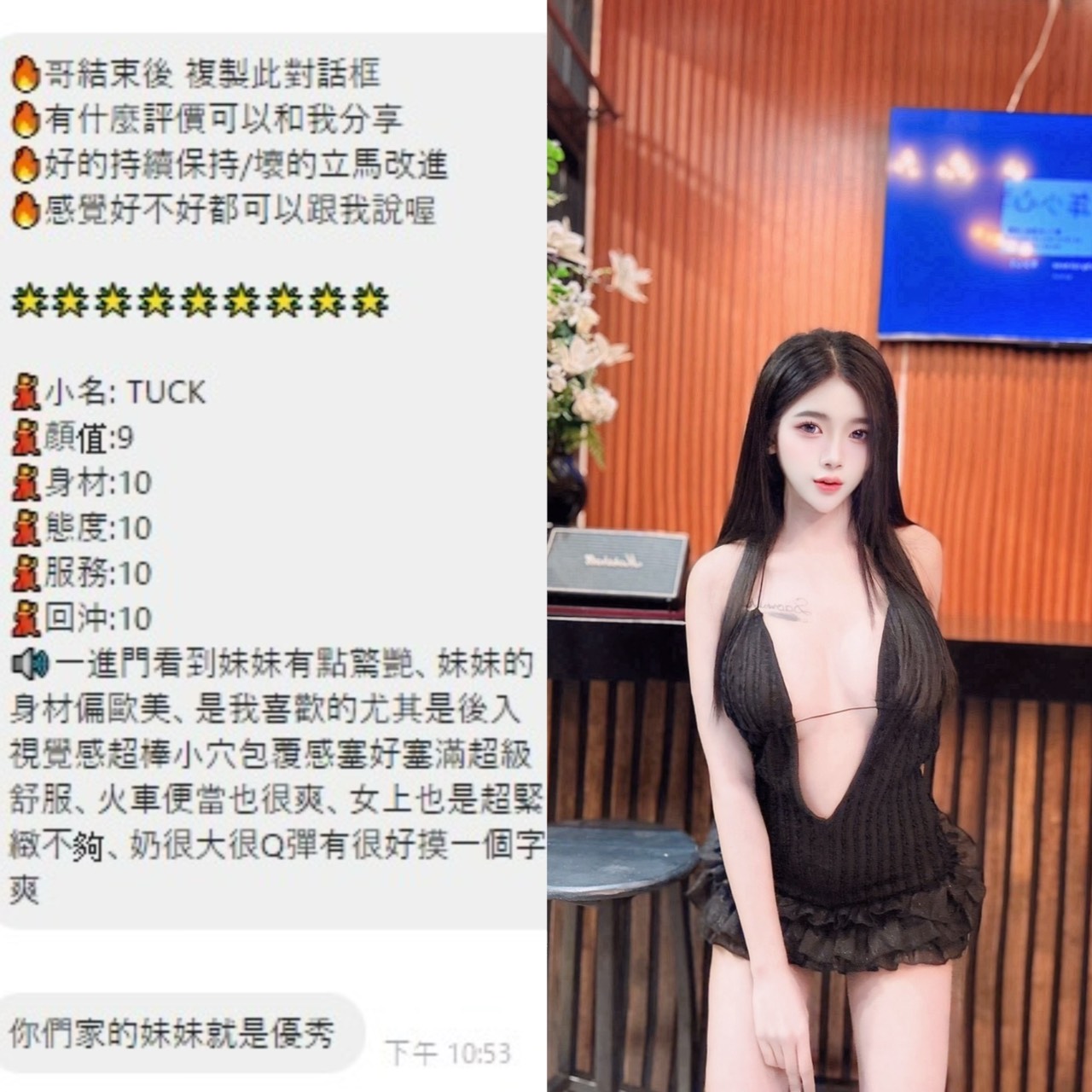 桃園定點茶 TUCK 援交