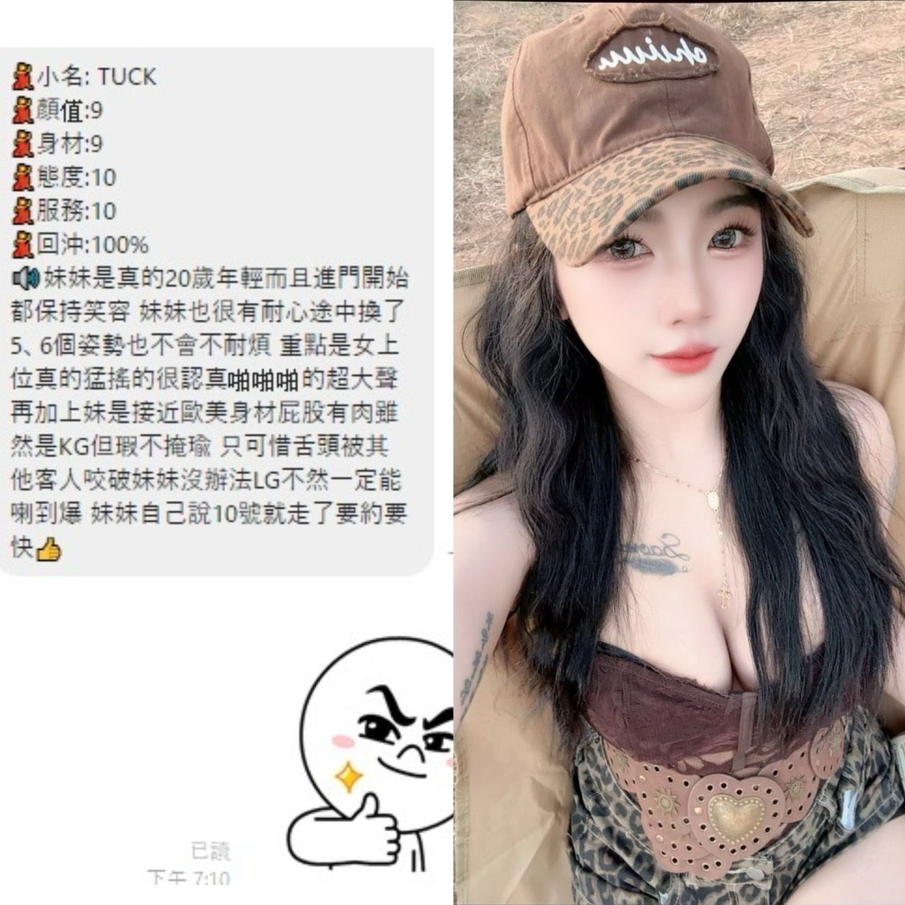 桃園定點茶 TUCK 援交