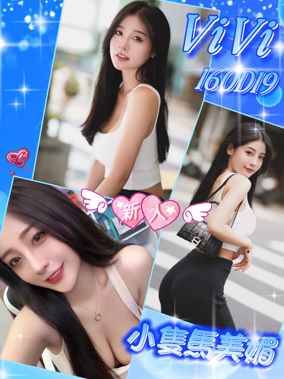 台北外送茶 ViVi 援交