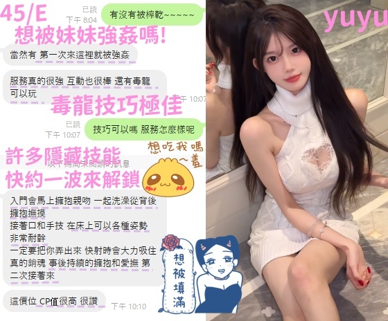 台中定點茶 YuYu 援交