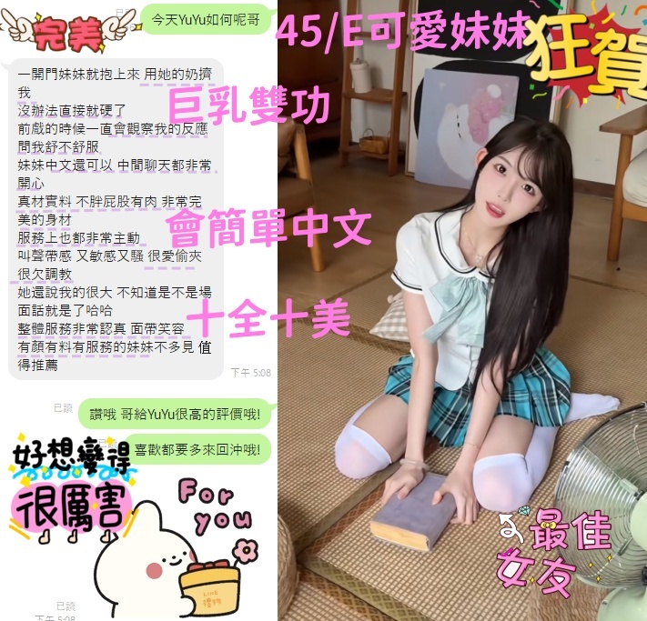 台中定點茶 YuYu 援交