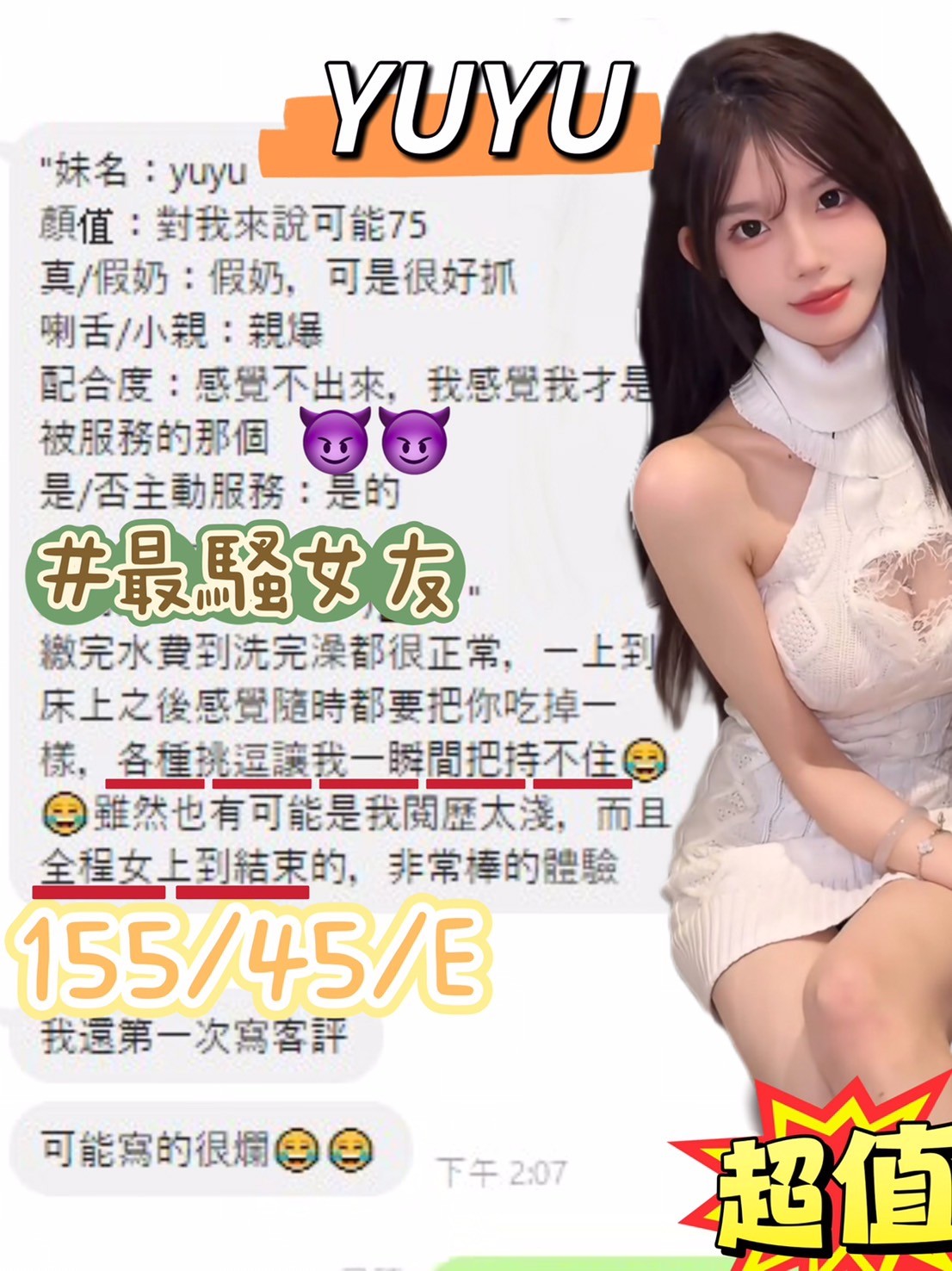 台中定點茶 YuYu 援交