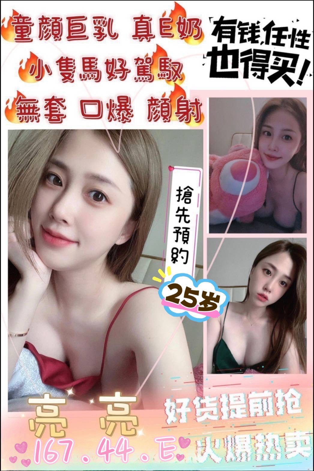 苗栗定點茶 亮亮 援交