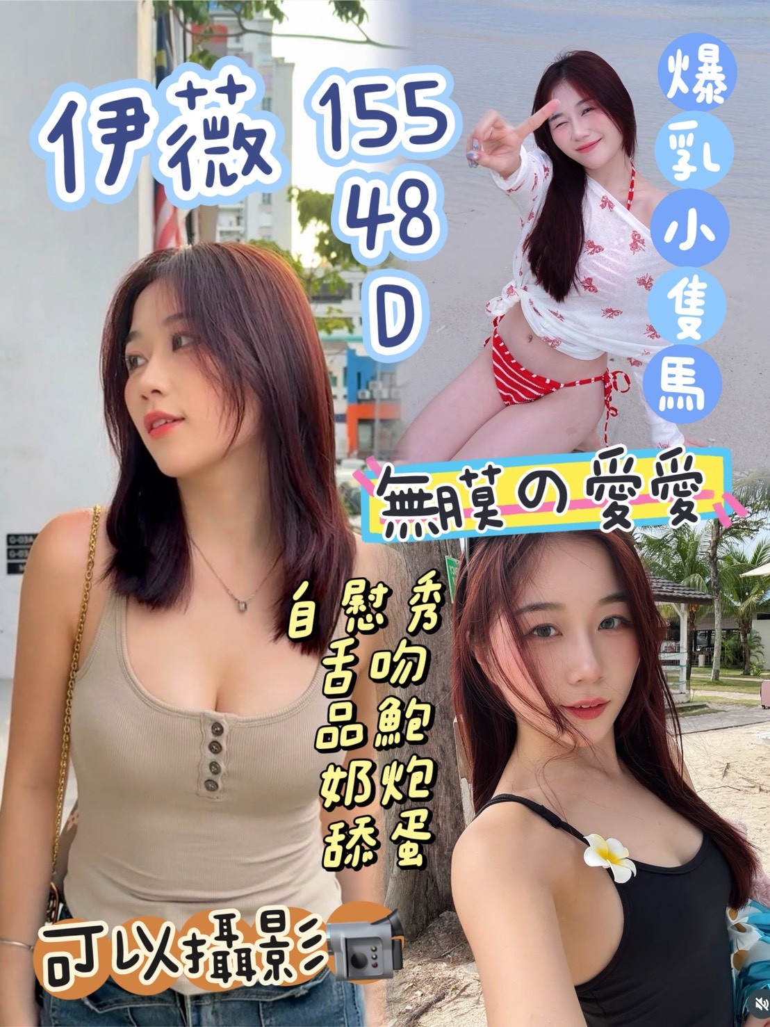 台中定點茶 伊薇 援交