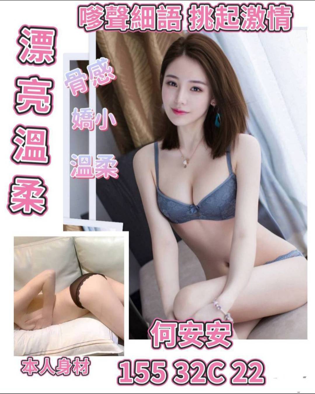 台北外送茶 何安安 援交