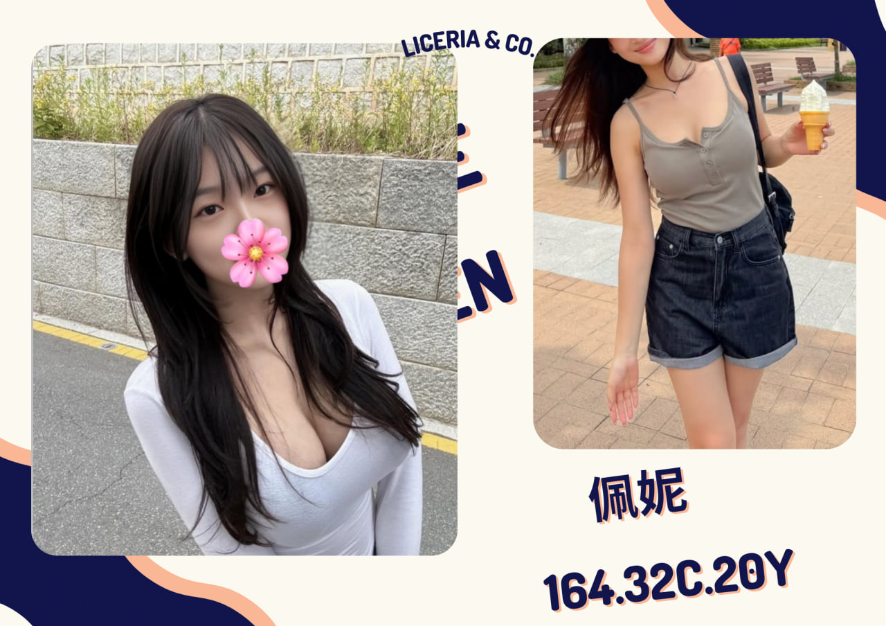 台北外送茶 佩妮 援交