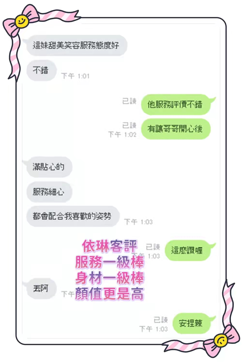 雲林定點茶 依琳 援交